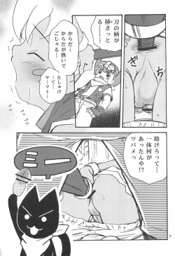 (Shotaket 10) [Shamon Tei (Shamon)] Sessha, Otokonoko de Gojaru yo (Battle B-Daman) page 7