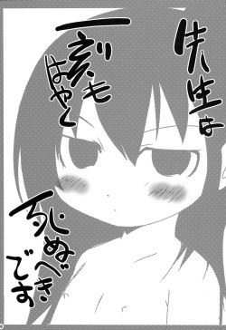 (C77) [Suitekiya (Suitekiya Yuumin)] Jidou Inkou (Mitsudomoe) page 2