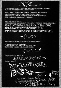 (C77) [Suitekiya (Suitekiya Yuumin)] Jidou Inkou (Mitsudomoe) page 3