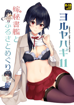 Yoru Yahagi 11