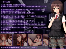 [Soft Circle Courreges] Joshikousei Houkago Seikyouiku ~Yowami o Nigitte Nama Hame Seikatsu Shidou~(Animated Gif) page 3