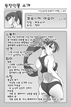 [Teitetsu] Nobly [Korean] [Team Edge] page 2