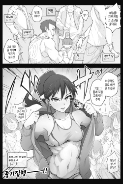 [Teitetsu] Nobly [Korean] [Team Edge] page 3