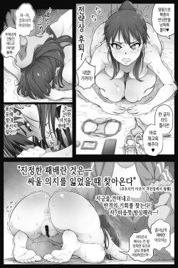 [Teitetsu] Nobly [Korean] [Team Edge] page 7