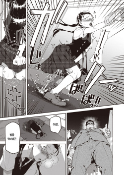 [Yamaimo Tororo] Heart Switch ~Yuutousei no Uragawa Hen~ (COMIC Kairakuten BEAST 2019-09) [Korean] [Team Edge] [Digital] page 10
