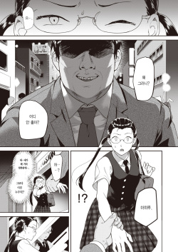 [Yamaimo Tororo] Heart Switch ~Yuutousei no Uragawa Hen~ (COMIC Kairakuten BEAST 2019-09) [Korean] [Team Edge] [Digital] page 6