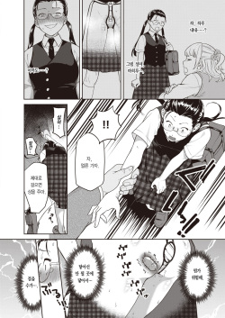 [Yamaimo Tororo] Heart Switch ~Yuutousei no Uragawa Hen~ (COMIC Kairakuten BEAST 2019-09) [Korean] [Team Edge] [Digital] page 9