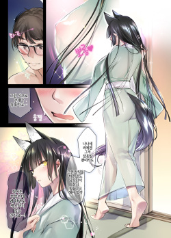 [Kodomo Beer (Yukibuster Z)] Irui Konintan - Wakaayu | 이종혼인담 -새끼 은어- [Korean] [LWND] [Digital] page 5