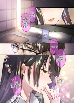 [Kodomo Beer (Yukibuster Z)] Irui Konintan - Wakaayu | 이종혼인담 -새끼 은어- [Korean] [LWND] [Digital] page 6