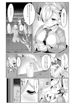 [Matsuzou Honpo (Matsuzou)] Laguna no Charm Hon (Granblue Fantasy) [Digital] page 3