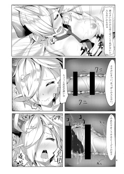 [Matsuzou Honpo (Matsuzou)] Laguna no Charm Hon (Granblue Fantasy) [Digital] page 7