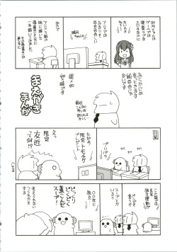 (COMIC1☆9) [Shishamo House (Araki Akira)] Mutsuki Kouryaku Sakusen (Kantai Collection -KanColle-) page 4