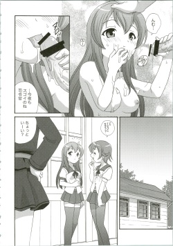 (COMIC1☆9) [Shishamo House (Araki Akira)] Mutsuki Kouryaku Sakusen (Kantai Collection -KanColle-) page 8