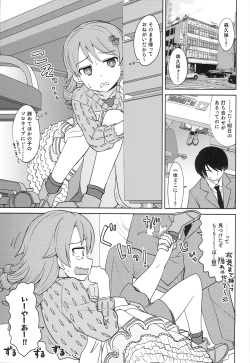 (Cinderella Memories 2) [Nekousa Pudding (Ra-men)] Muri! Muri! Muurii! (THE IDOLM@STER CINDERELLA GIRLS) page 2