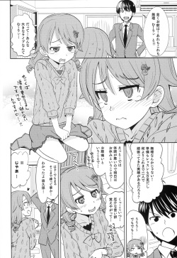 (Cinderella Memories 2) [Nekousa Pudding (Ra-men)] Muri! Muri! Muurii! (THE IDOLM@STER CINDERELLA GIRLS) page 3