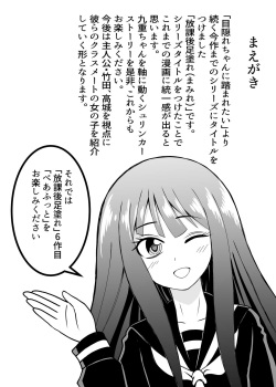 [シブハル] べあふっと page 2