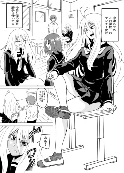 [シブハル] べあふっと page 3