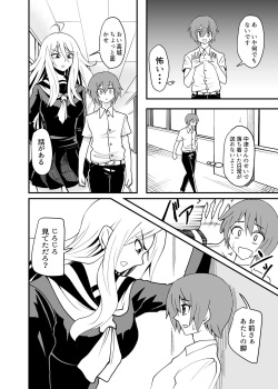 [シブハル] べあふっと page 4