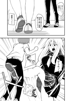 [シブハル] べあふっと page 5