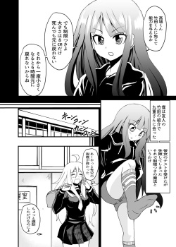 [シブハル] べあふっと page 8
