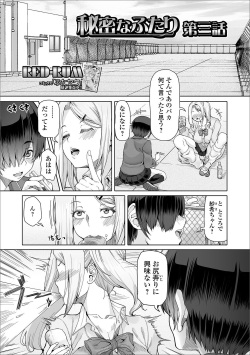 [Anthology] Futanari Friends! 09 page 3