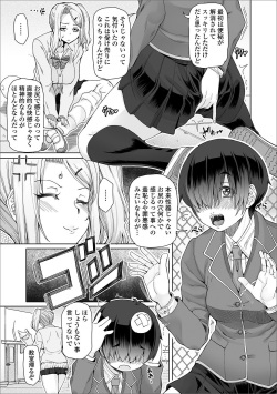 [Anthology] Futanari Friends! 09 page 5