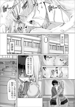 [Anthology] Futanari Friends! 09 page 9
