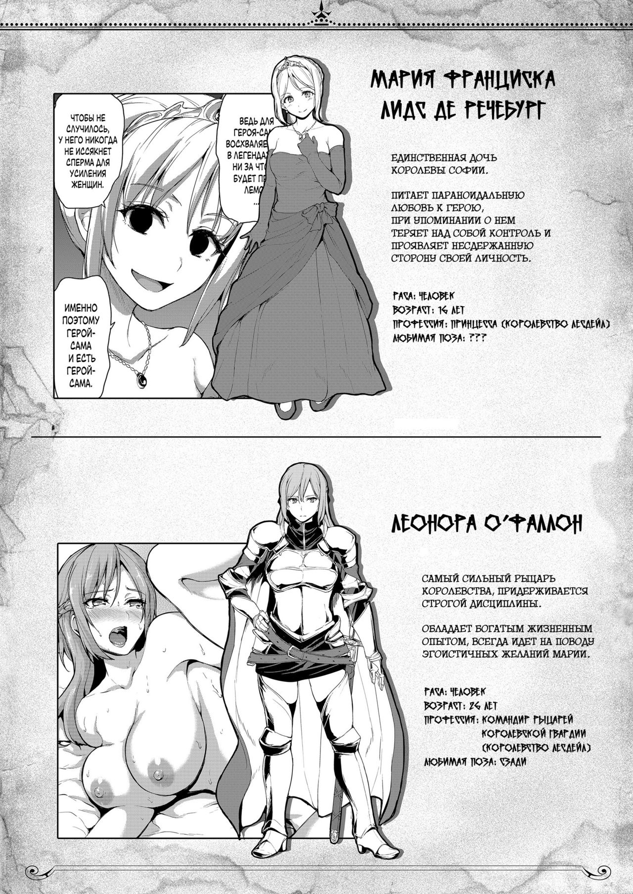 Isekai harem monogatari на русском манга фото 115