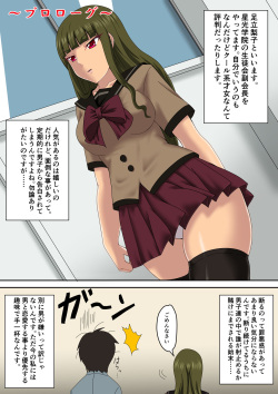 [Light Delight (Mizutani Rin)] Adachi Riko ~Roshutsu no Toriko~ page 2
