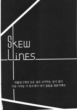 [Cloba.U] skew Lines (Ki Yuri -Falling In Love With A Classmate-) [Korean] page 1