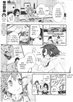 [Cloba.U] skew Lines (Ki Yuri -Falling In Love With A Classmate-) [Korean] page 6