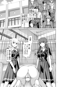 [Yamahata Rian] Tensuushugi no Kuni Kouhen page 3