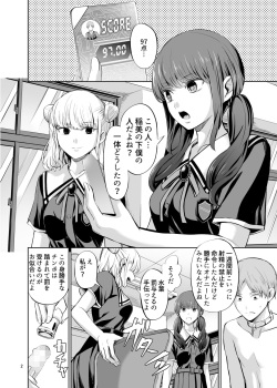 [Yamahata Rian] Tensuushugi no Kuni Kouhen page 4