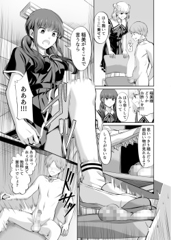 [Yamahata Rian] Tensuushugi no Kuni Kouhen page 5