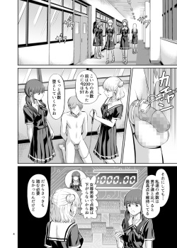 [Yamahata Rian] Tensuushugi no Kuni Kouhen page 6
