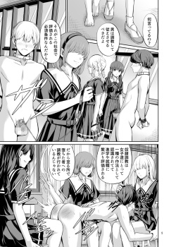 [Yamahata Rian] Tensuushugi no Kuni Kouhen page 7