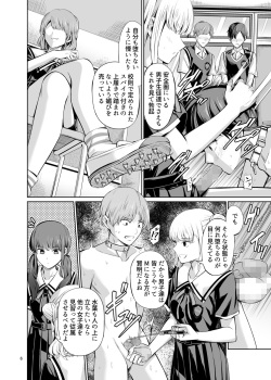 [Yamahata Rian] Tensuushugi no Kuni Kouhen page 8