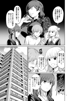 [Yamahata Rian] Tensuushugi no Kuni Kouhen page 9