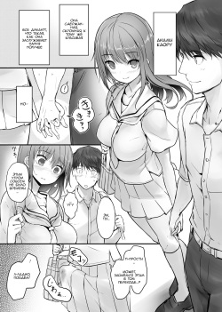 [Efuya (Messy)] Futanari Kanojo -Seichou Hen- [Russian] [ ﻿Darkly] [Digital] page 3