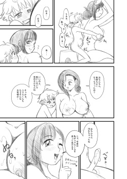 [Premium Lockhart] Tifa Nee-chan and Shota-kun 1-2 (Final Fantasy VII) page 10