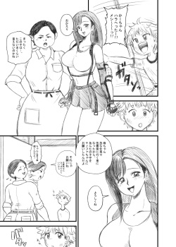 [Premium Lockhart] Tifa Nee-chan and Shota-kun 1-2 (Final Fantasy VII) page 4