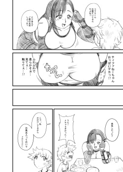 [Premium Lockhart] Tifa Nee-chan and Shota-kun 1-2 (Final Fantasy VII) page 5