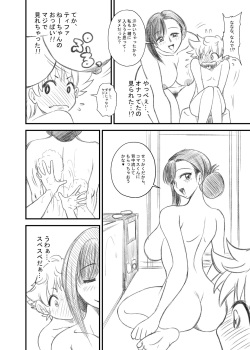 [Premium Lockhart] Tifa Nee-chan and Shota-kun 1-2 (Final Fantasy VII) page 7