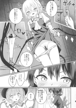 (C96) [Garakuta Rocket (Roke)] Nakayoshi EX (Touhou Project) page 5