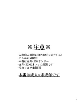 [Okawari Kudasai. (Shii)] Gouhou Shounen Higouhou Kareshi (Meitantei Conan) [Digital] page 2