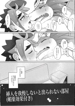 (C97) [Kimidori (Haruo)] Sounyuu o Gaman Shinai to Derarenai Heya (Future Card Buddyfight) page 2