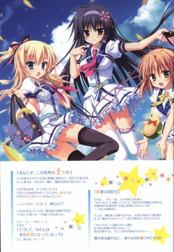Karumaruka Circle Visual Fan Book page 4