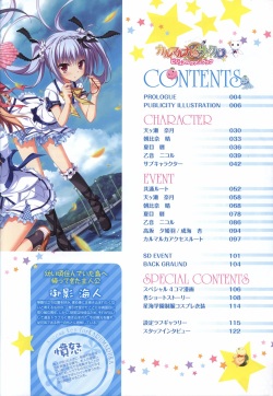 Karumaruka Circle Visual Fan Book page 5
