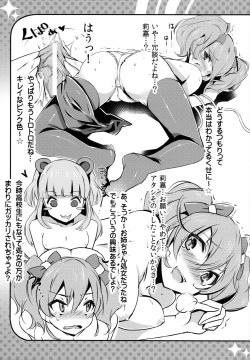 (C83) [Cobrano (Tetubuta)] Pinky Attack (THE IDOLM@STER CINDERELLA GIRLS) page 10