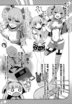 (C83) [Cobrano (Tetubuta)] Pinky Attack (THE IDOLM@STER CINDERELLA GIRLS) page 3